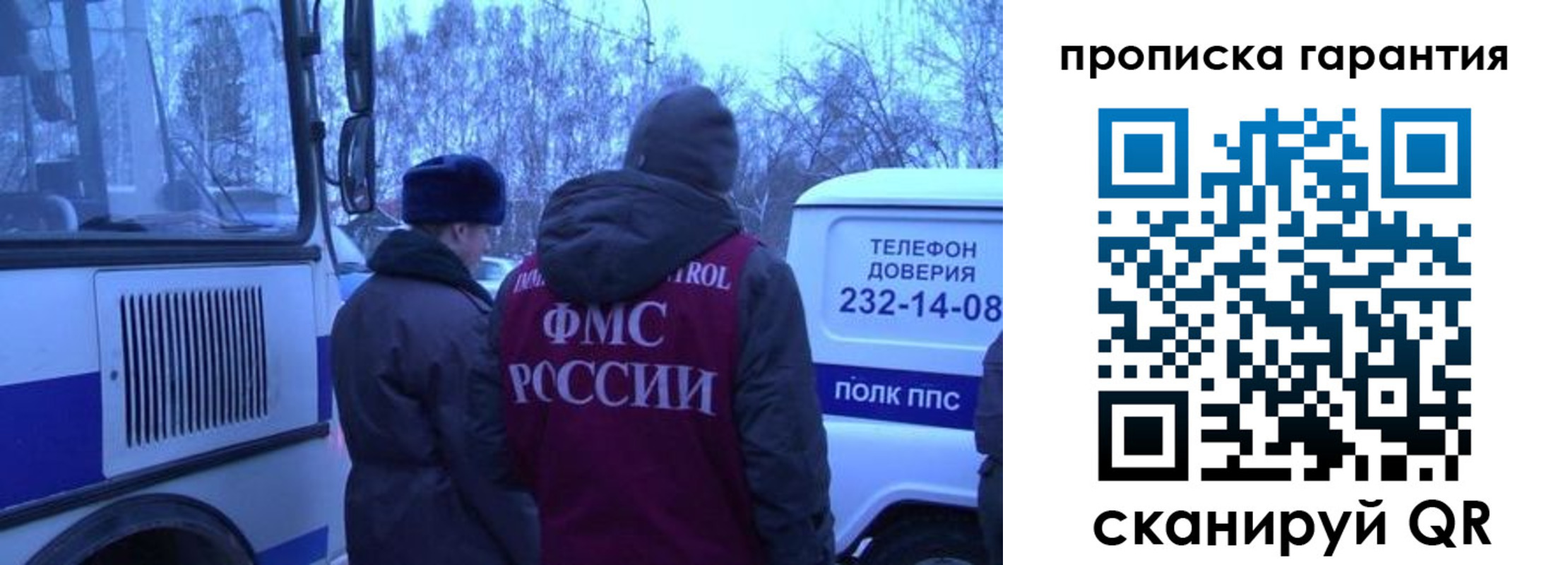 временная регистрация адрес в Старом Осколе