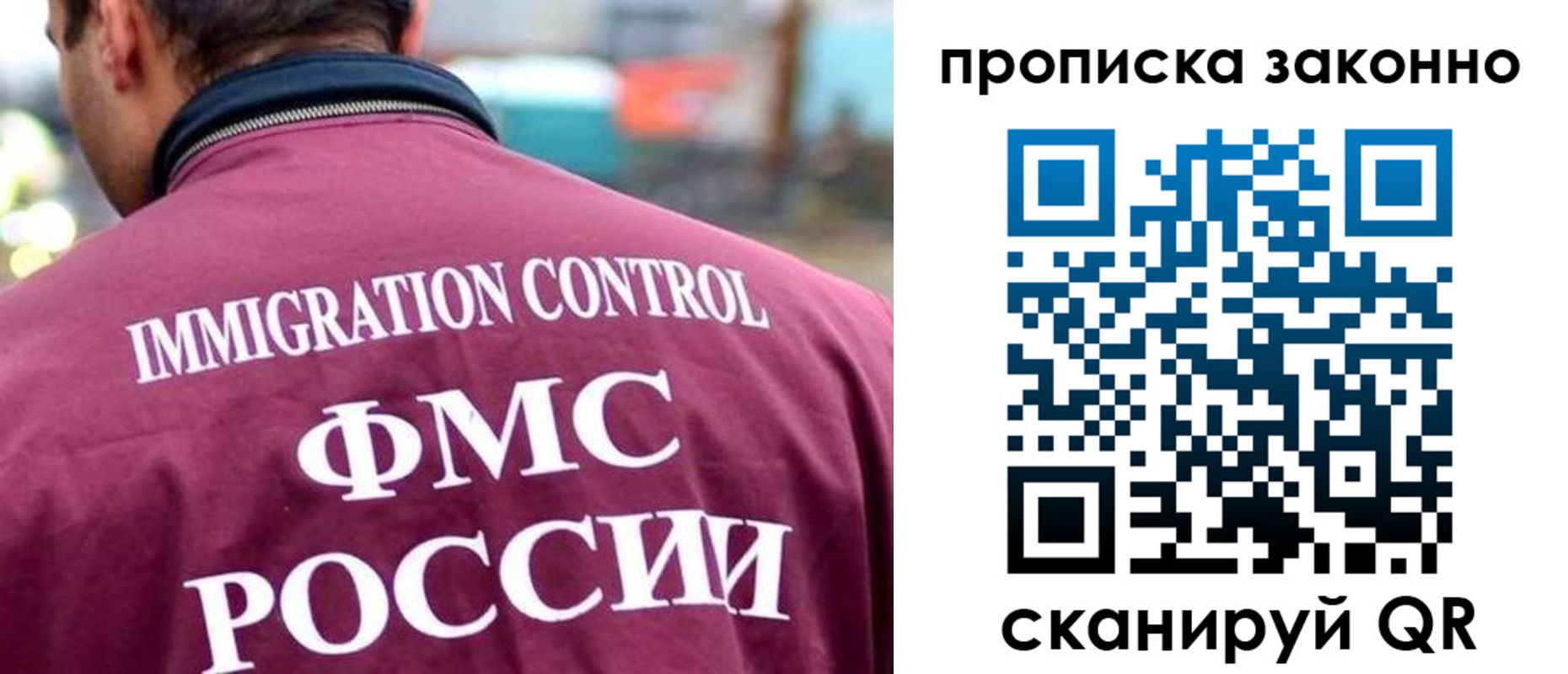 прописка штамп в Старом Осколе